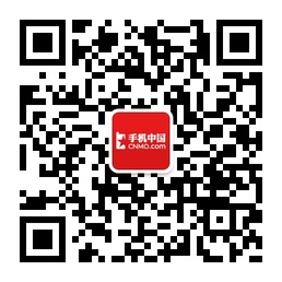 手机中国微信二维码