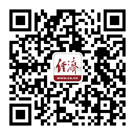 中国经济网微信二维码